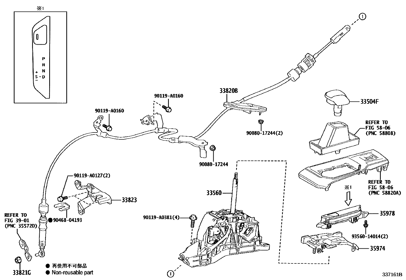 3312 — SHIFT LEVER & RETAINER