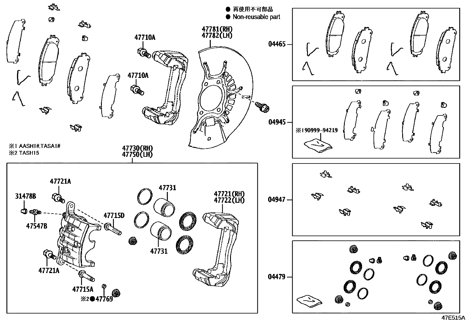 4705 — FRONT DISC BRAKE CALIPER & DUST COVER