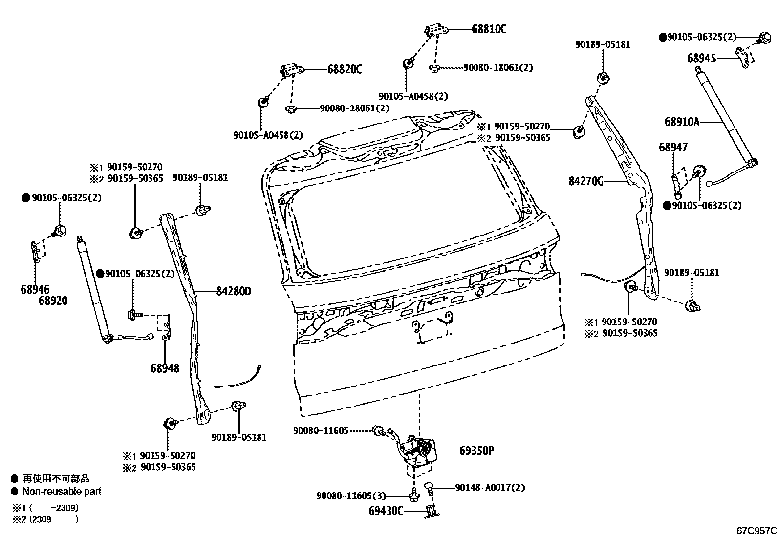 6709 — BACK DOOR LOCK & HANDLE