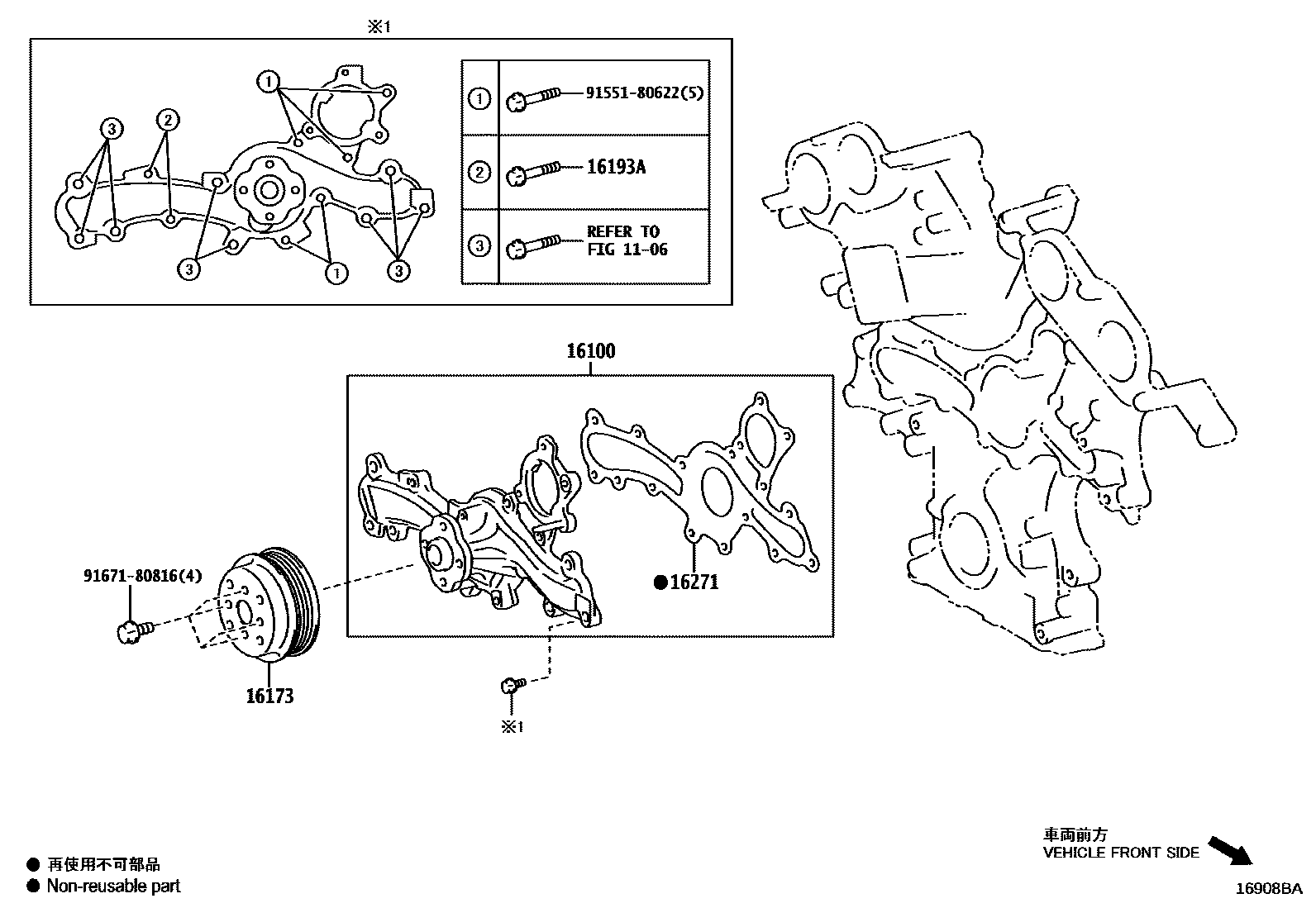 1601 — WATER PUMP