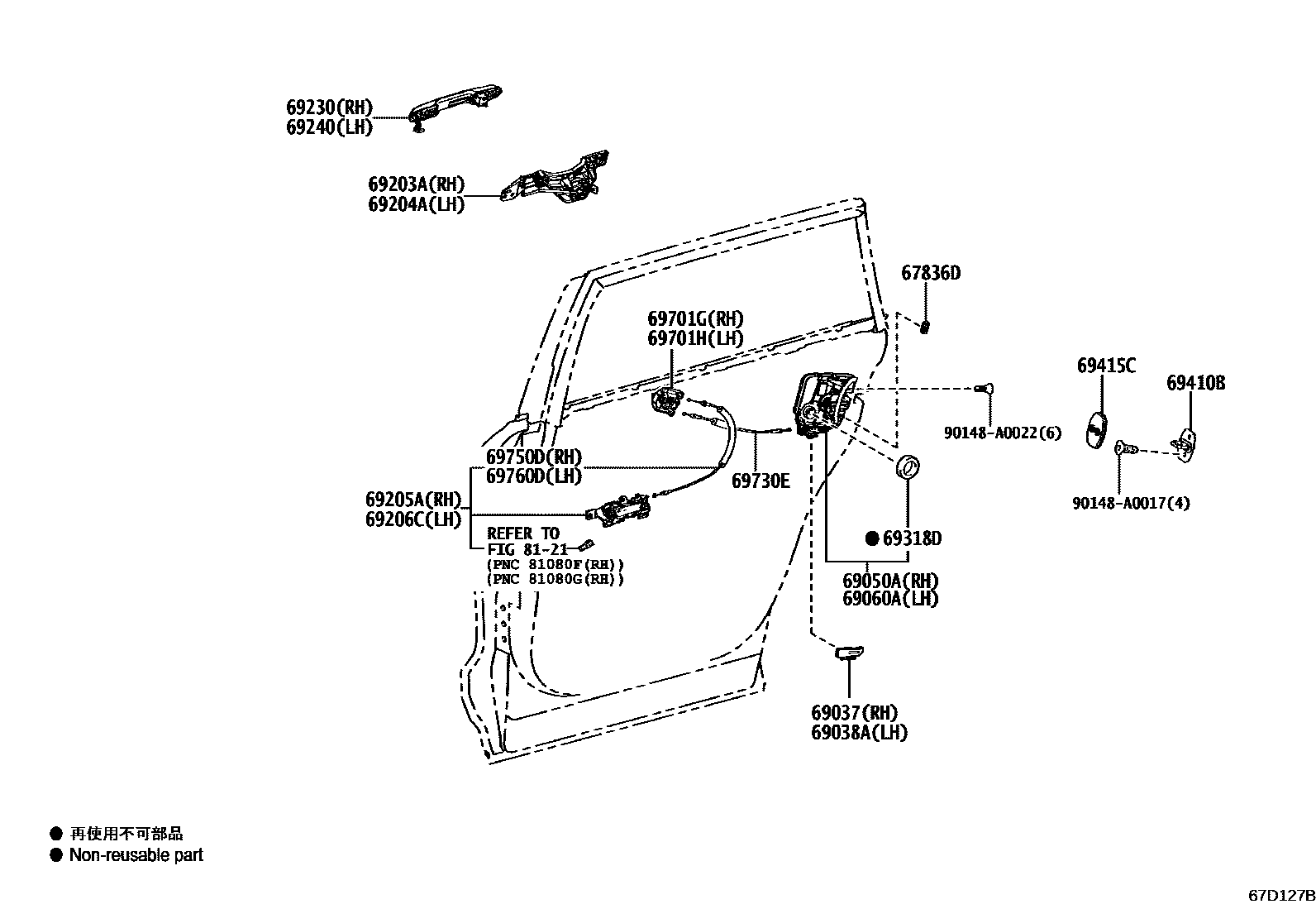 6706 — REAR DOOR LOCK & HANDLE