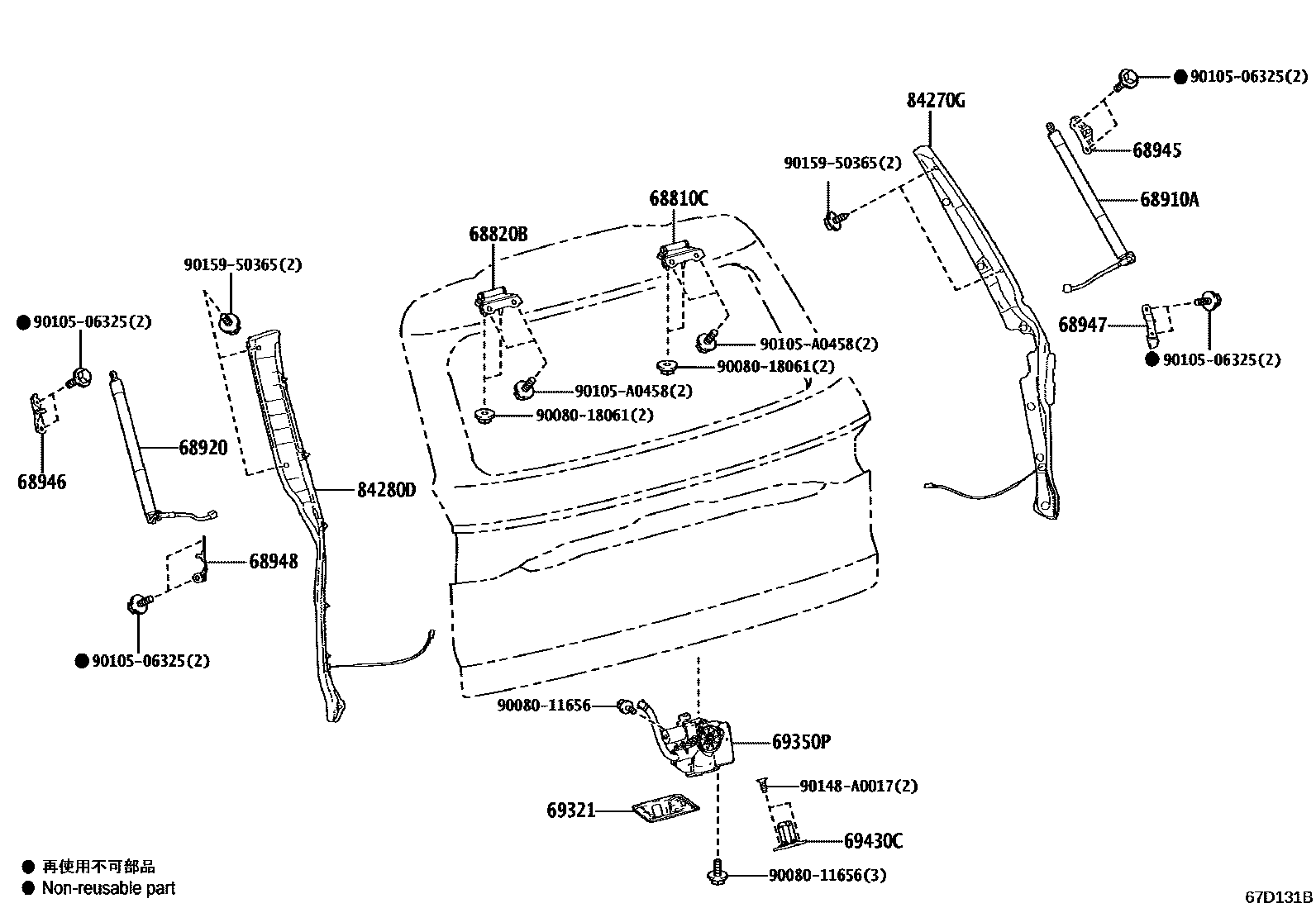 6709 — BACK DOOR LOCK & HANDLE