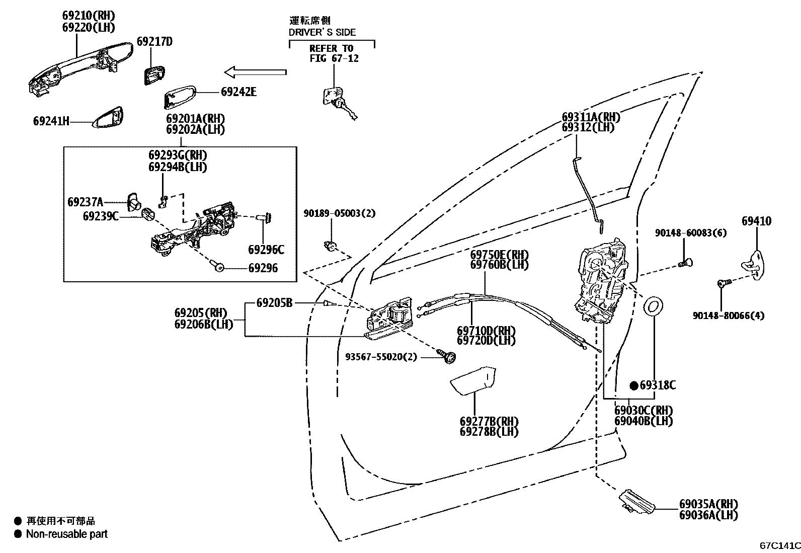 6703 — FRONT DOOR LOCK & HANDLE