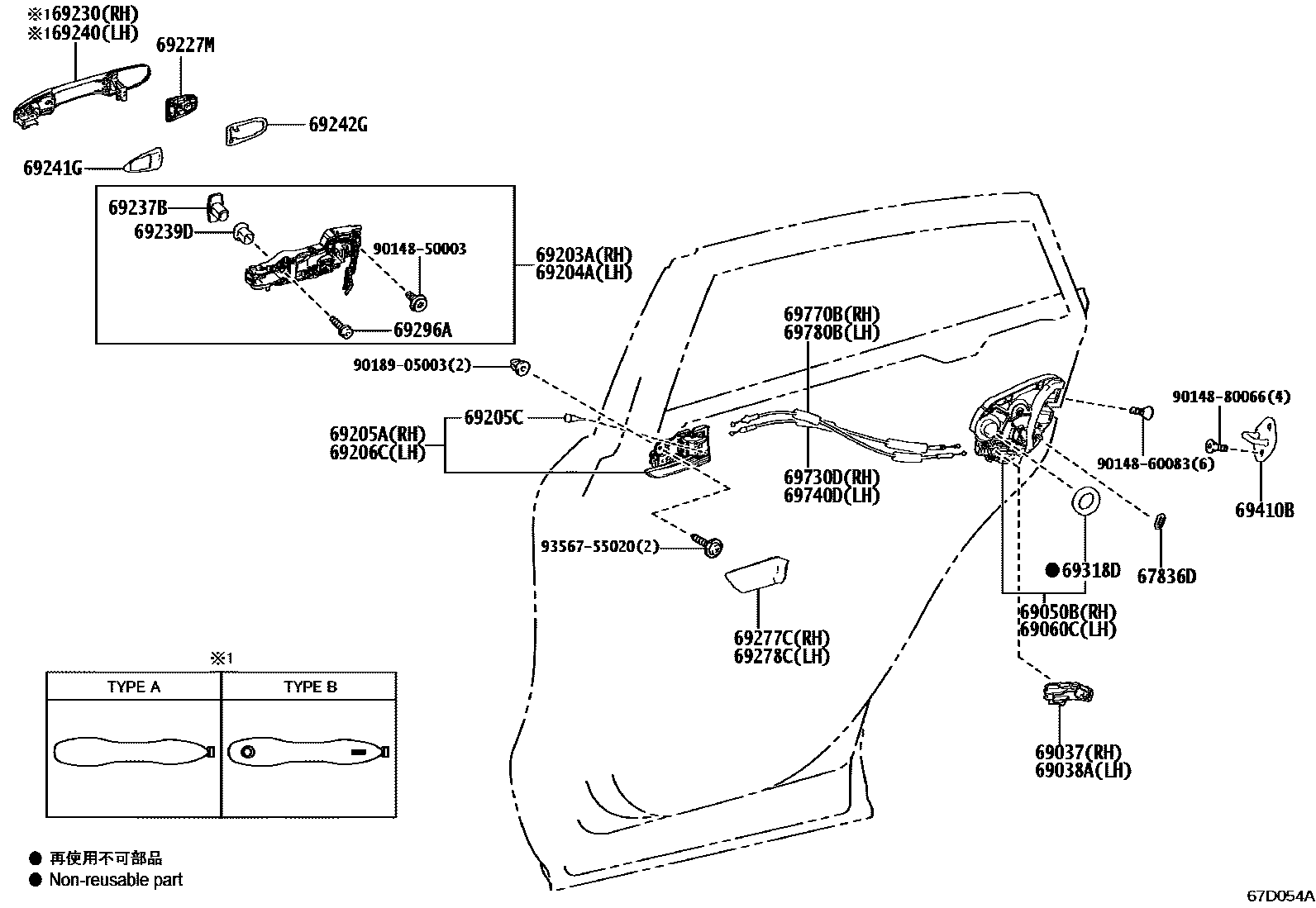 6706 — REAR DOOR LOCK & HANDLE