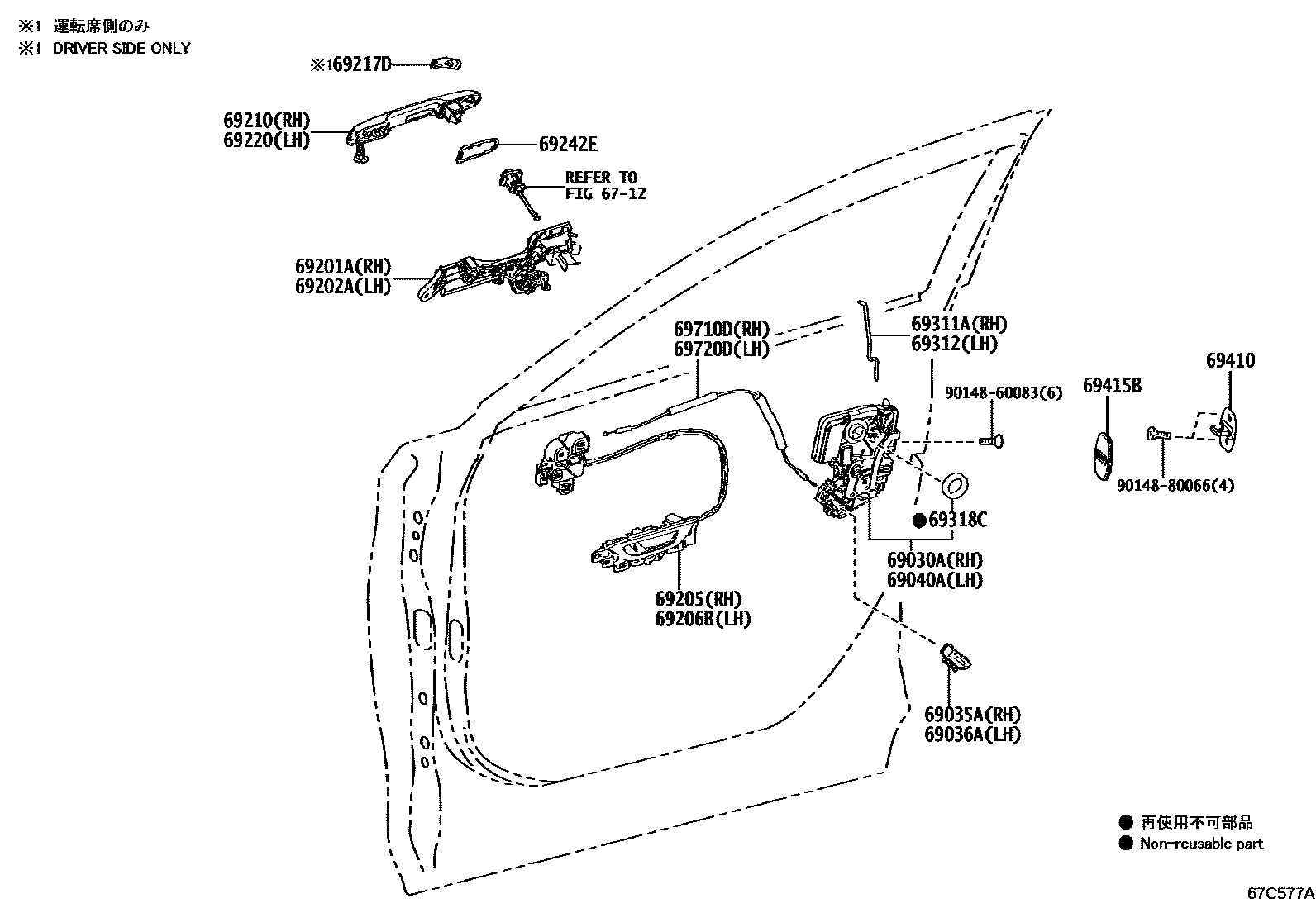 6703 — FRONT DOOR LOCK & HANDLE