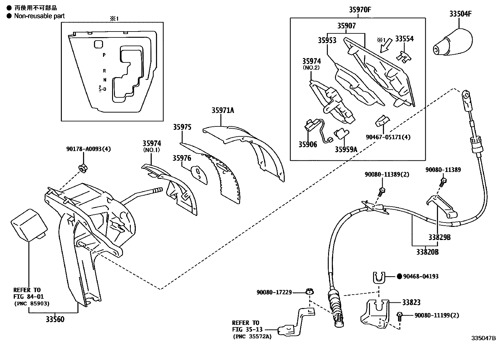 3312 — SHIFT LEVER & RETAINER