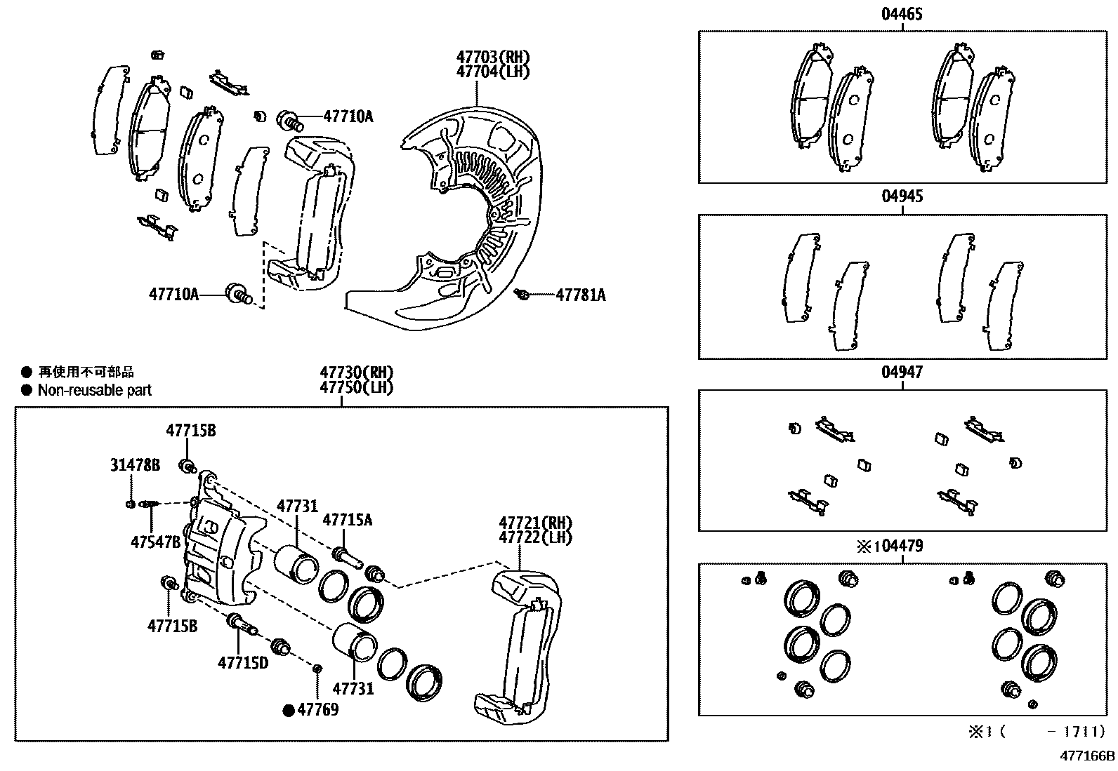 4705 — FRONT DISC BRAKE CALIPER & DUST COVER