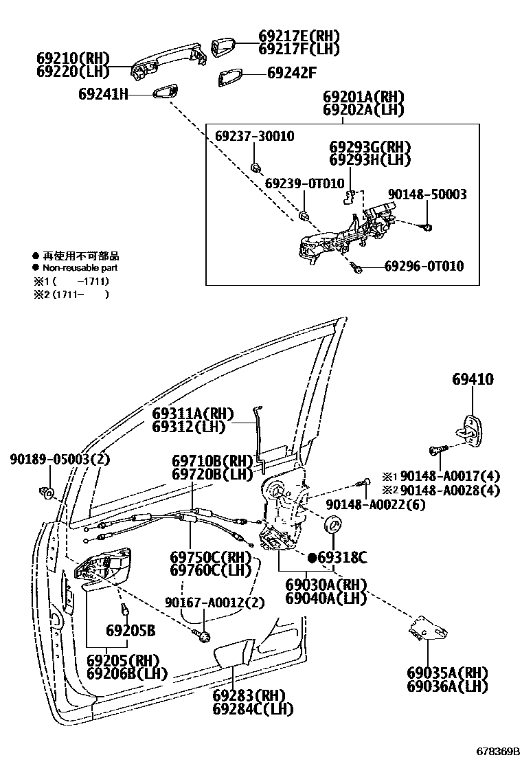 6753 — FRONT DOOR LOCK & HANDLE