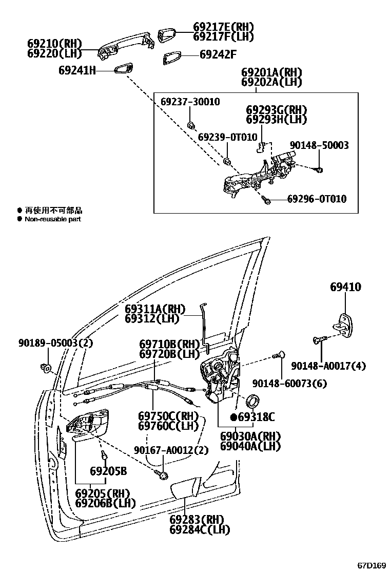 6753 — FRONT DOOR LOCK & HANDLE