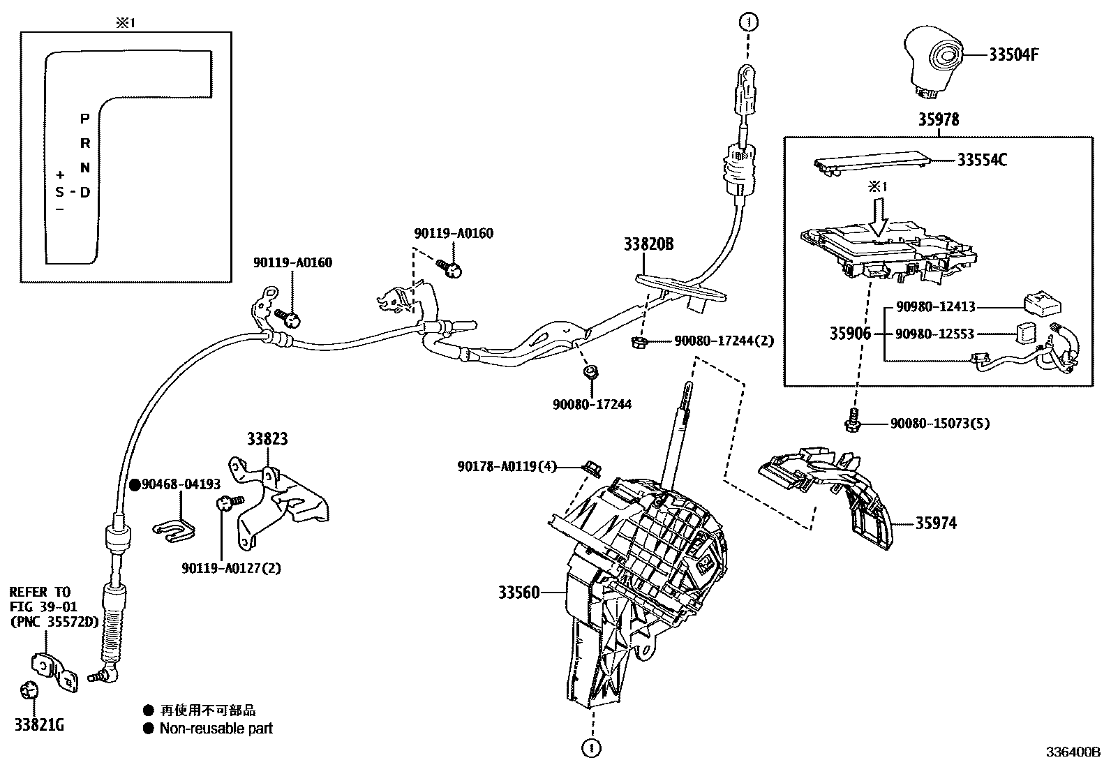 3312 — SHIFT LEVER & RETAINER