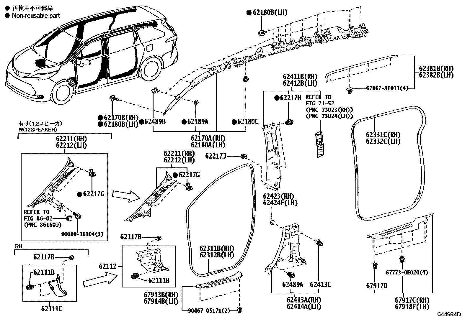 6451 — INSIDE TRIM BOARD