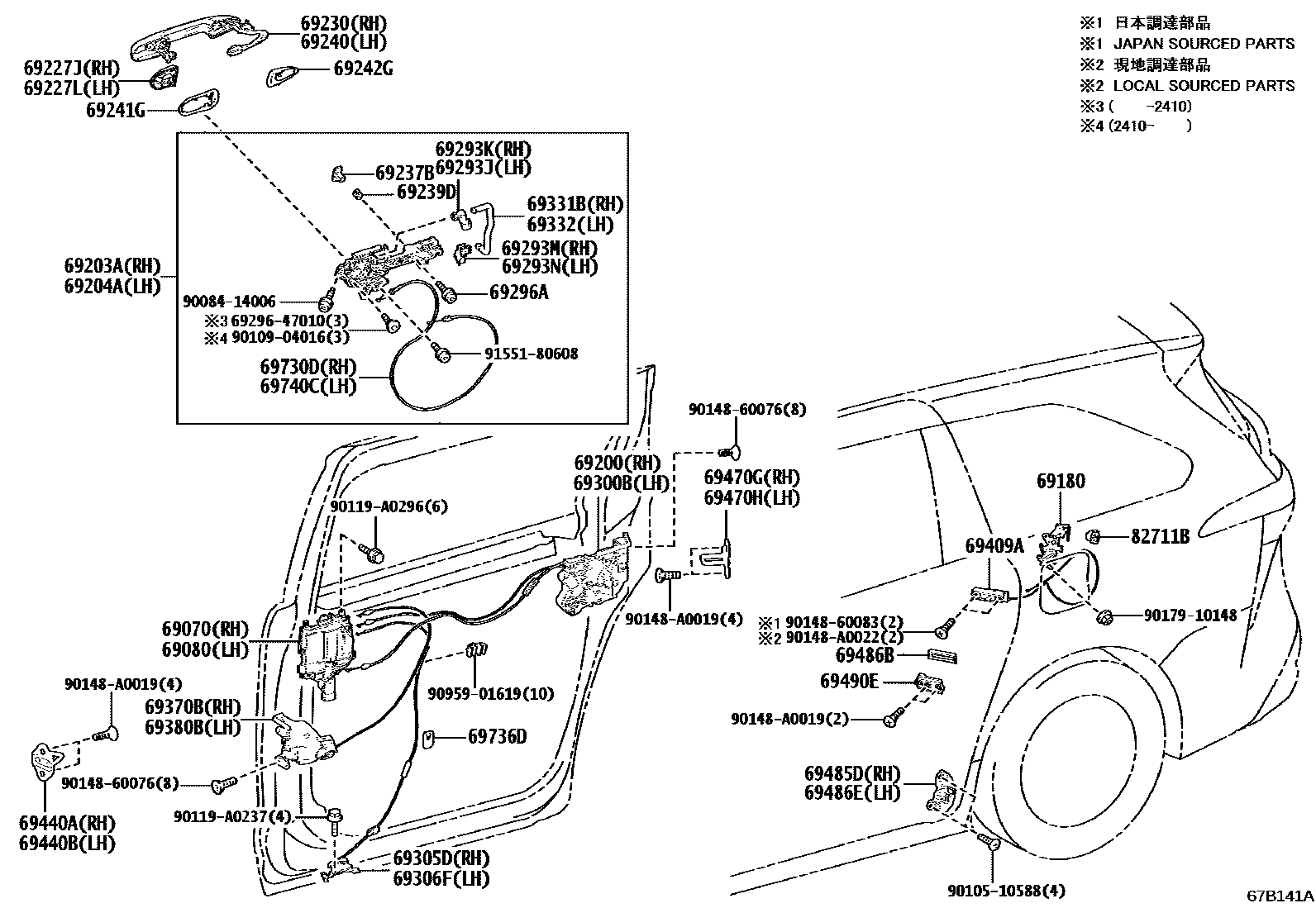 6756 — REAR DOOR LOCK & HANDLE