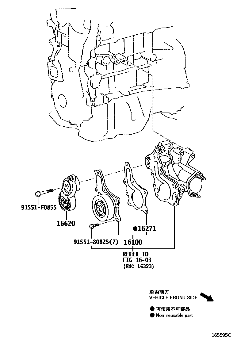 1601 — WATER PUMP