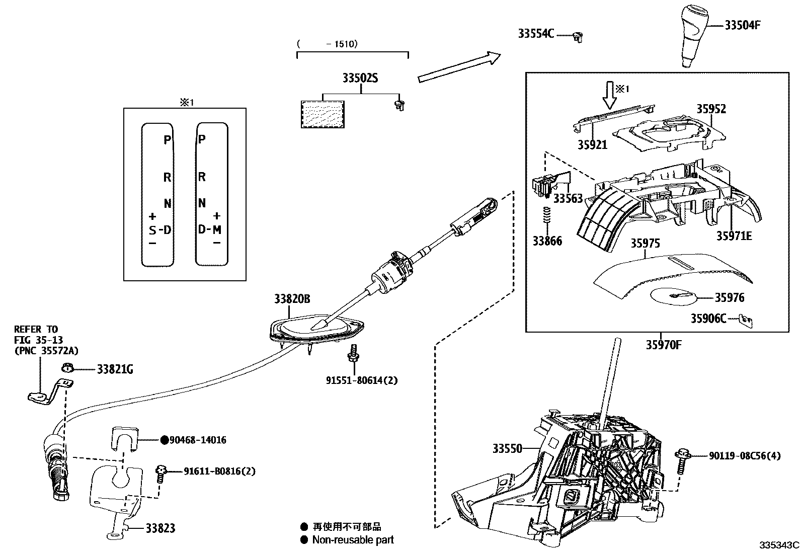 3312 — SHIFT LEVER & RETAINER
