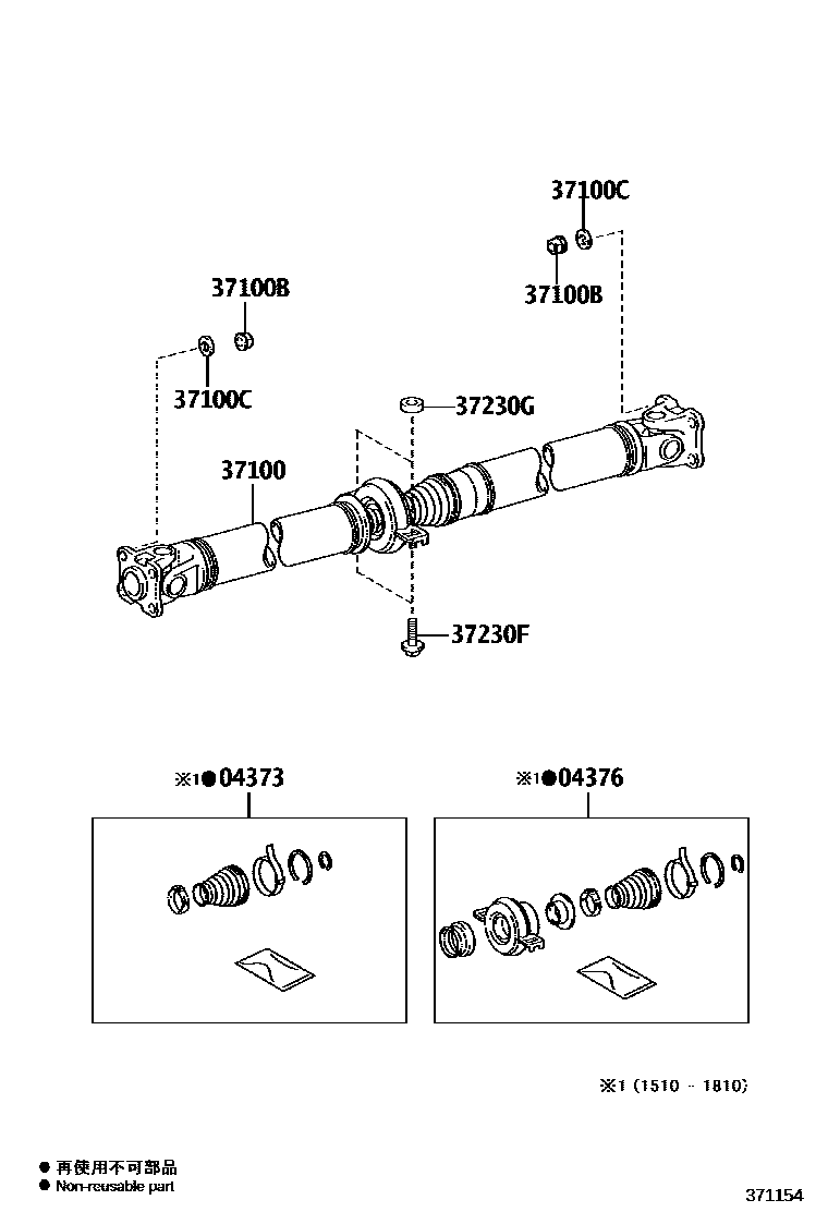 3701 — PROPELLER SHAFT & UNIVERSAL JOINT
