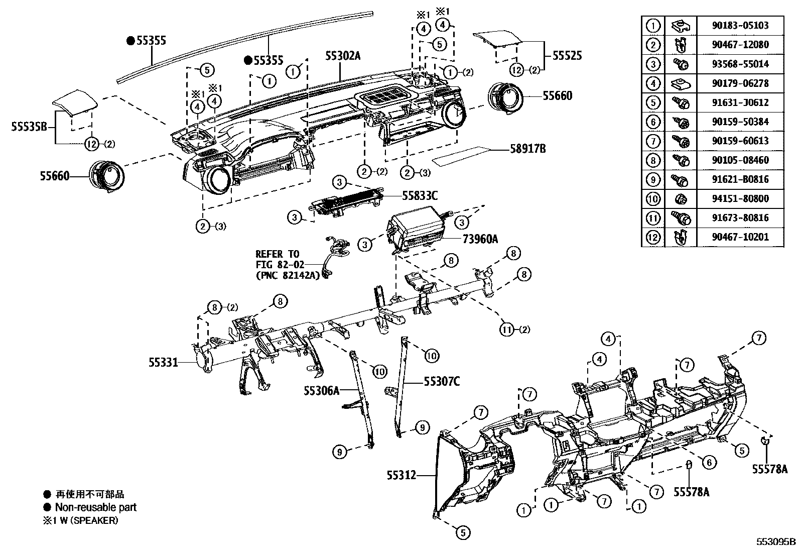 5551 — INSTRUMENT PANEL & GLOVE COMPARTMENT