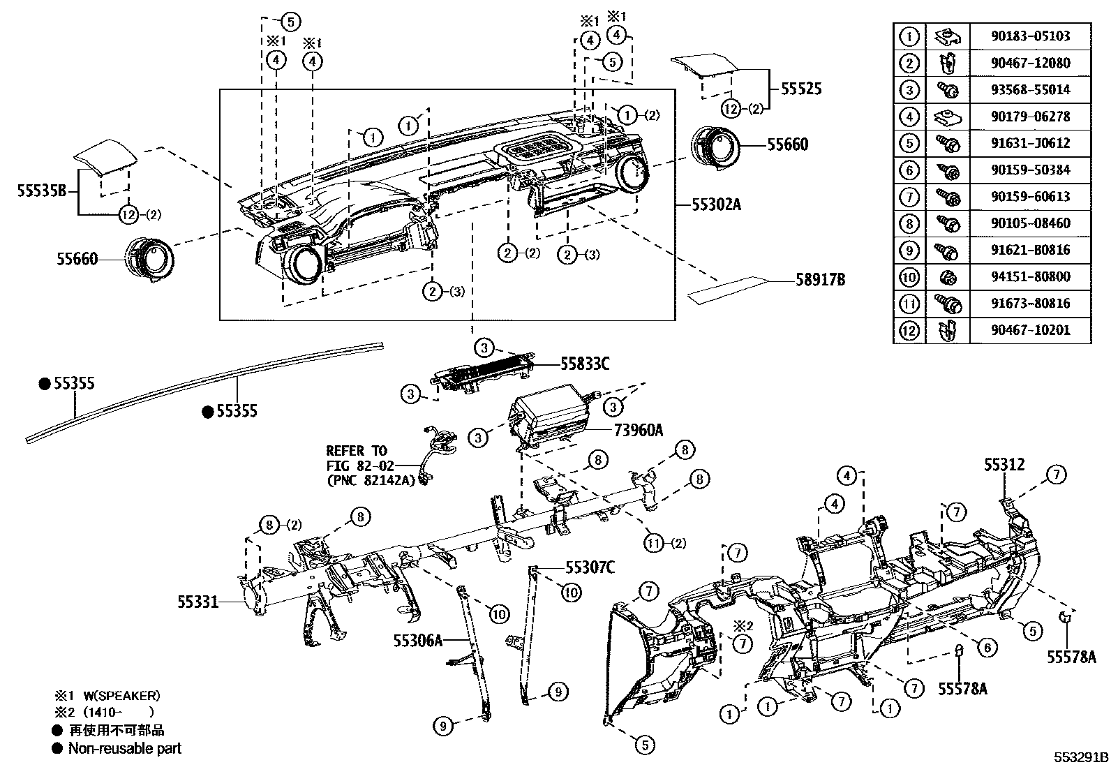5551 — INSTRUMENT PANEL & GLOVE COMPARTMENT