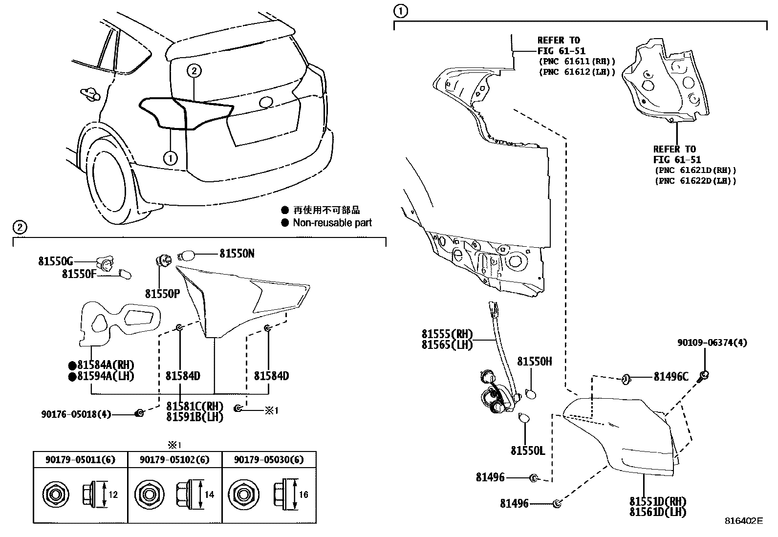 8111 — REAR COMBINATION LAMP