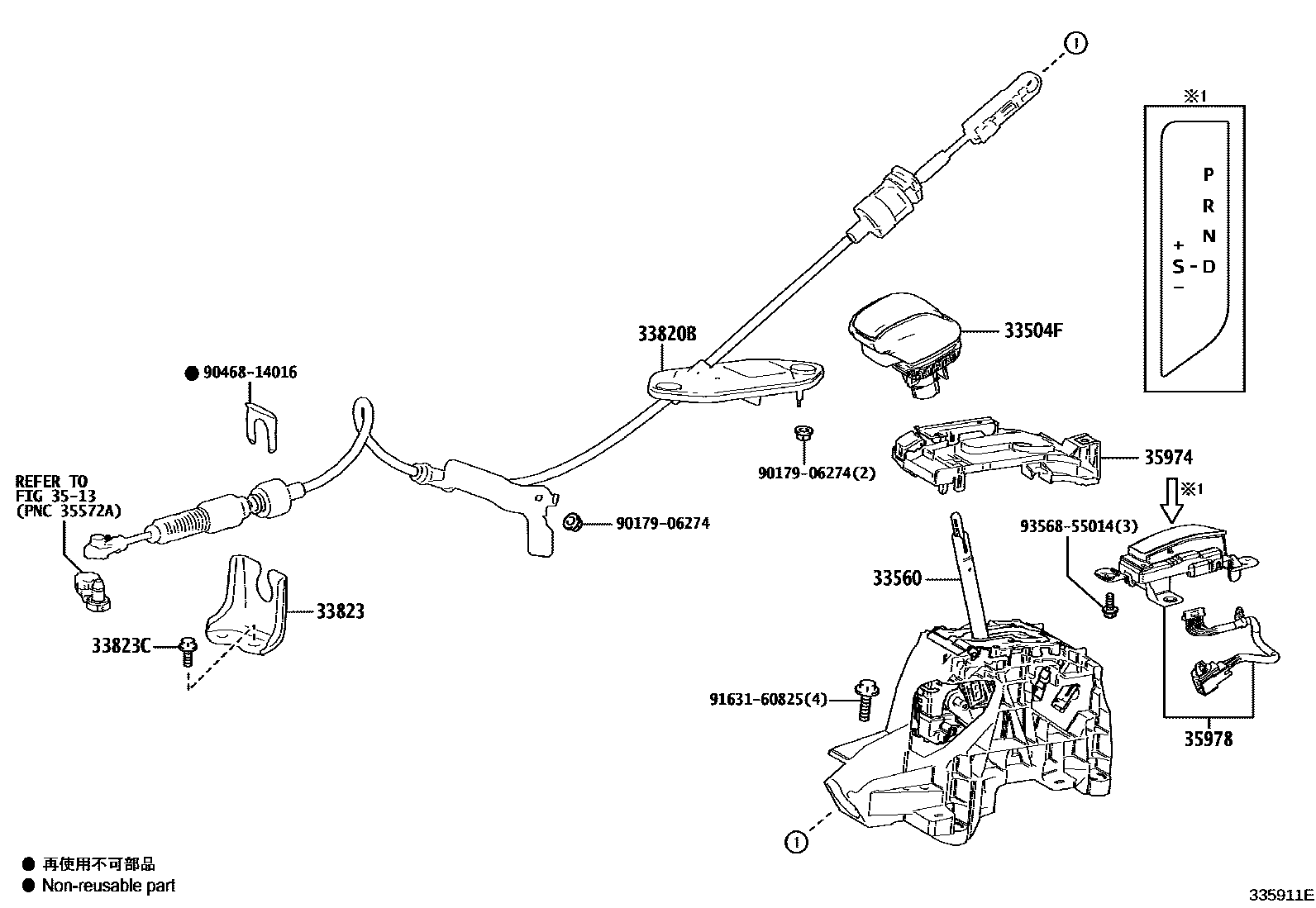 3312 — SHIFT LEVER & RETAINER