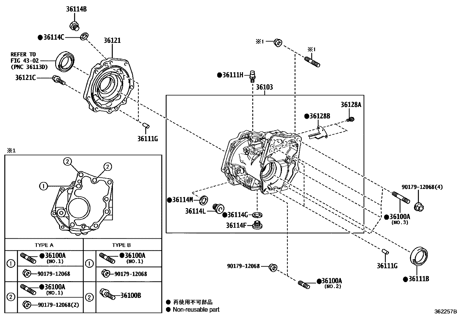 3609 — TRANSFER CASE & EXTENSION HOUSING