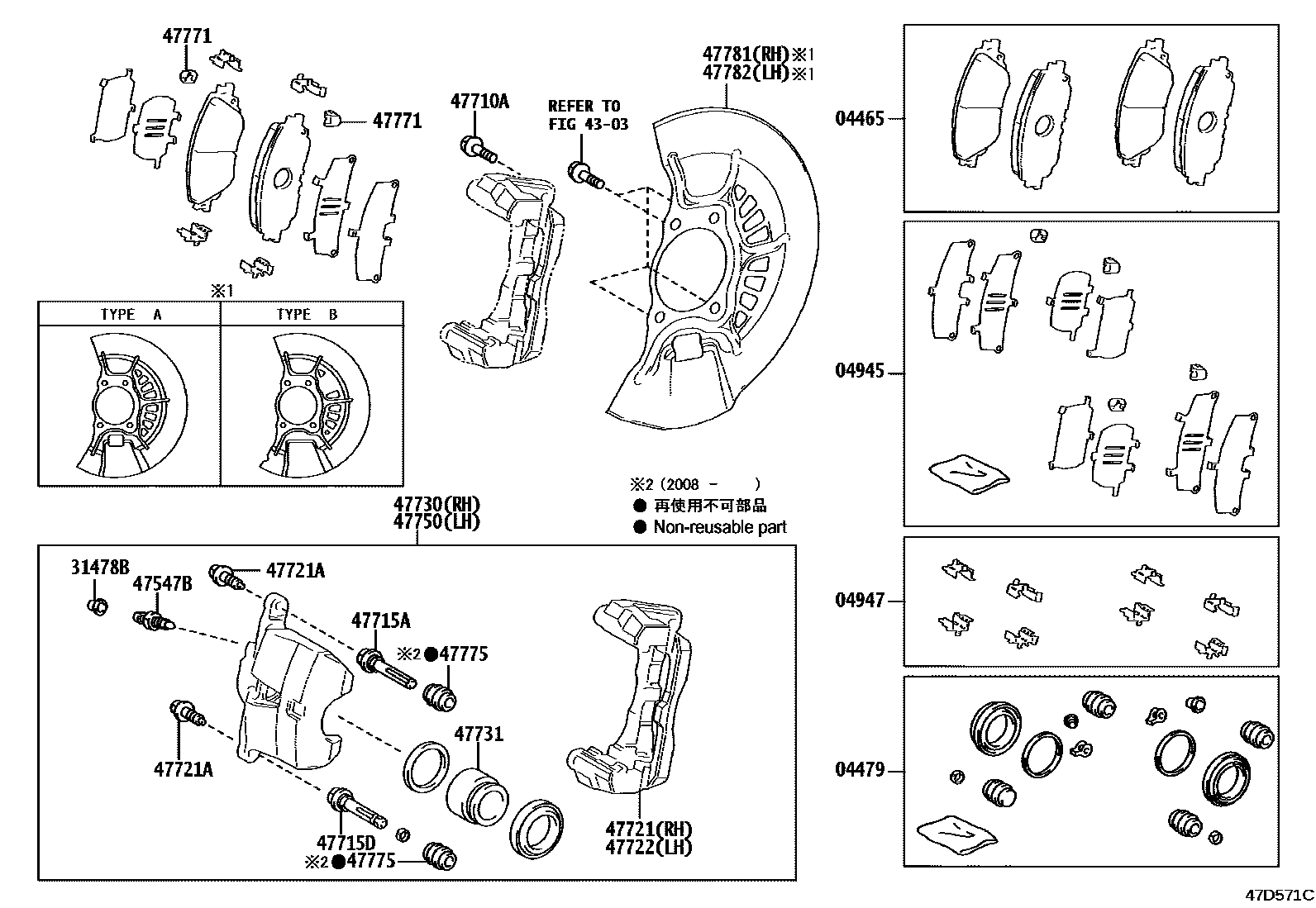 4705 — FRONT DISC BRAKE CALIPER & DUST COVER