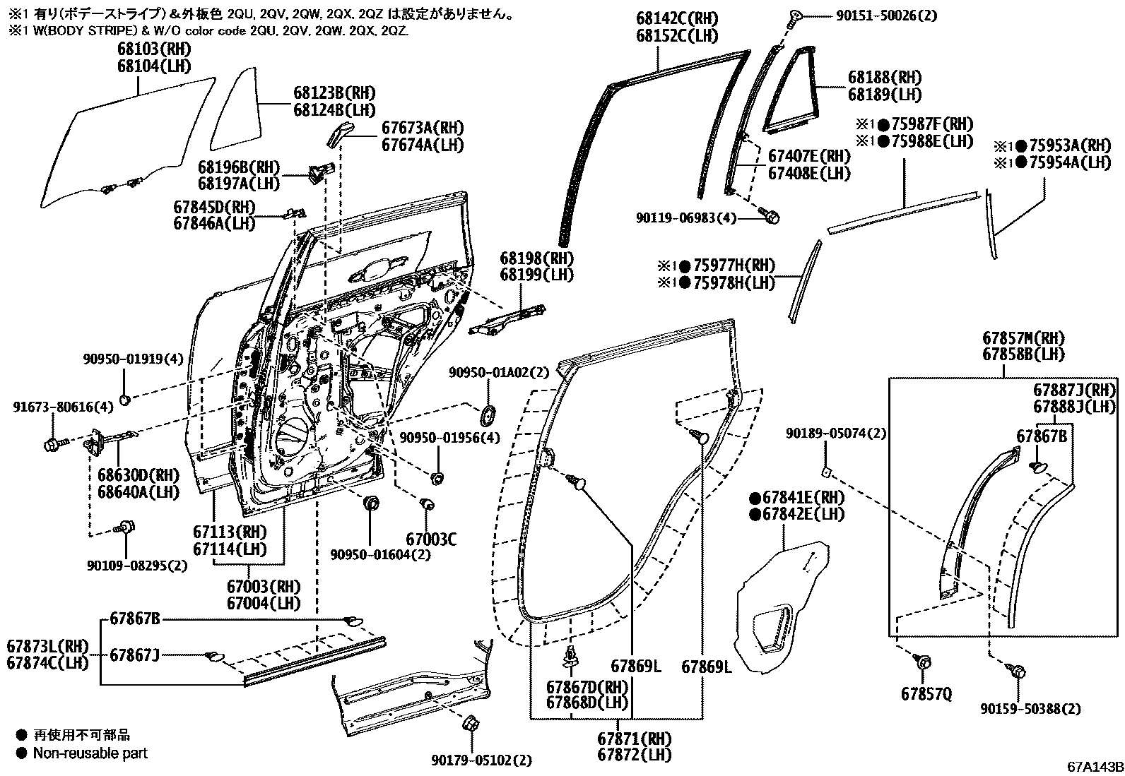 6755 — REAR DOOR PANEL & GLASS