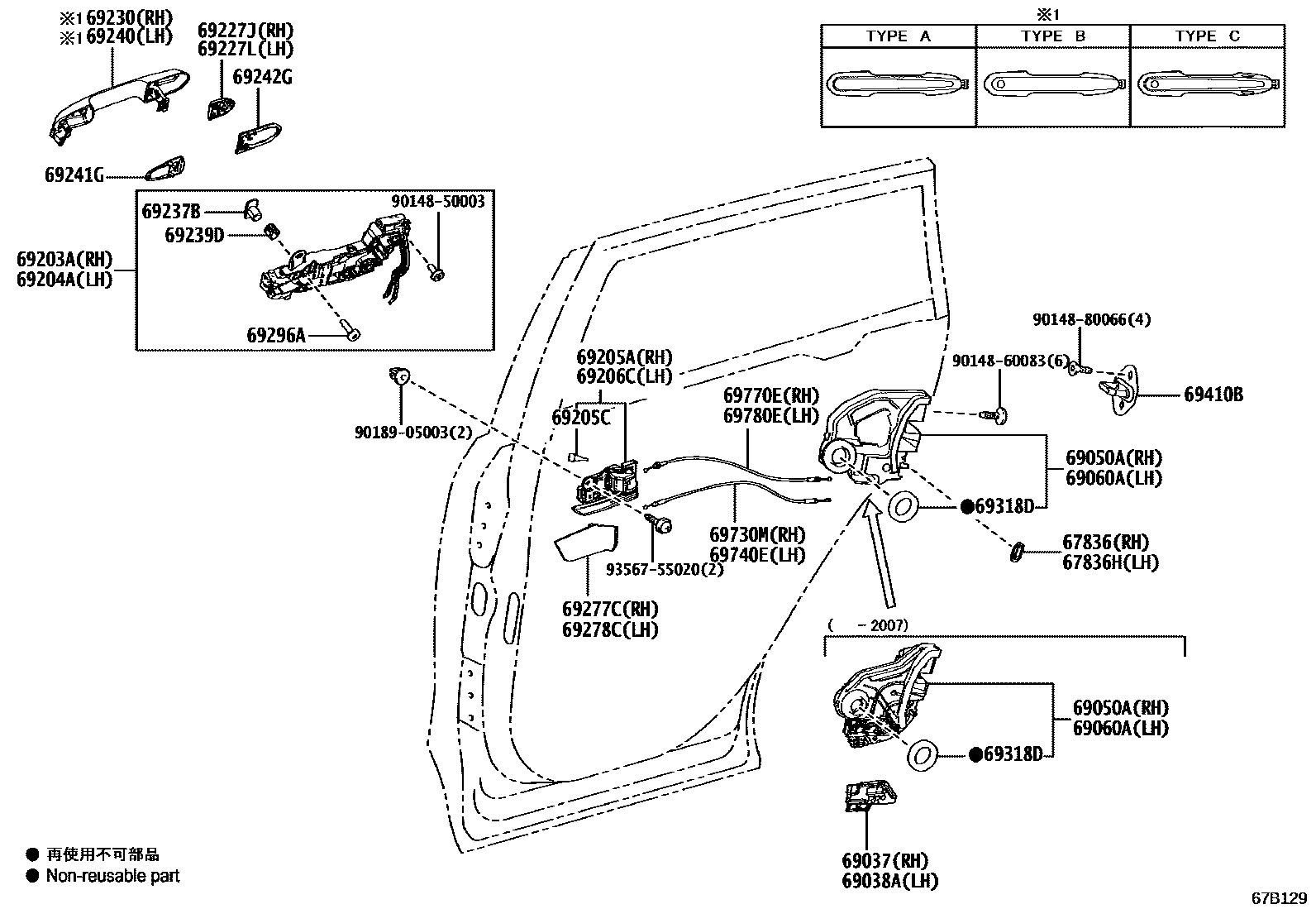 6756 — REAR DOOR LOCK & HANDLE