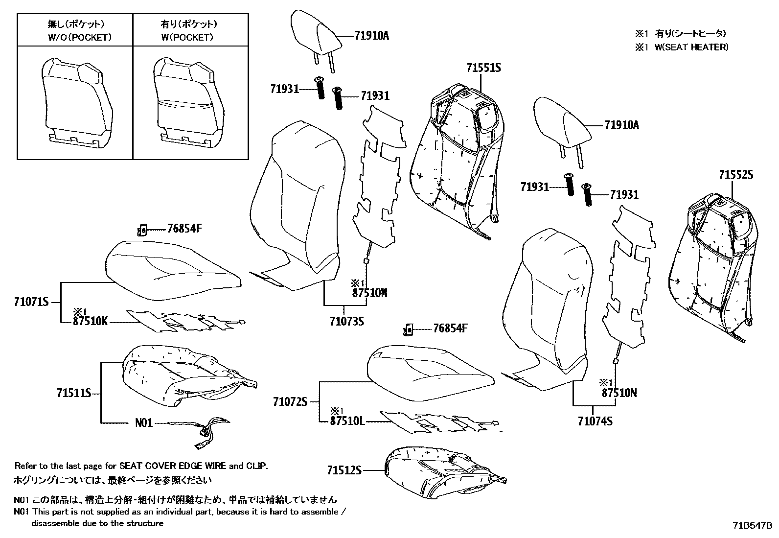 7151 — SEAT & SEAT TRACK