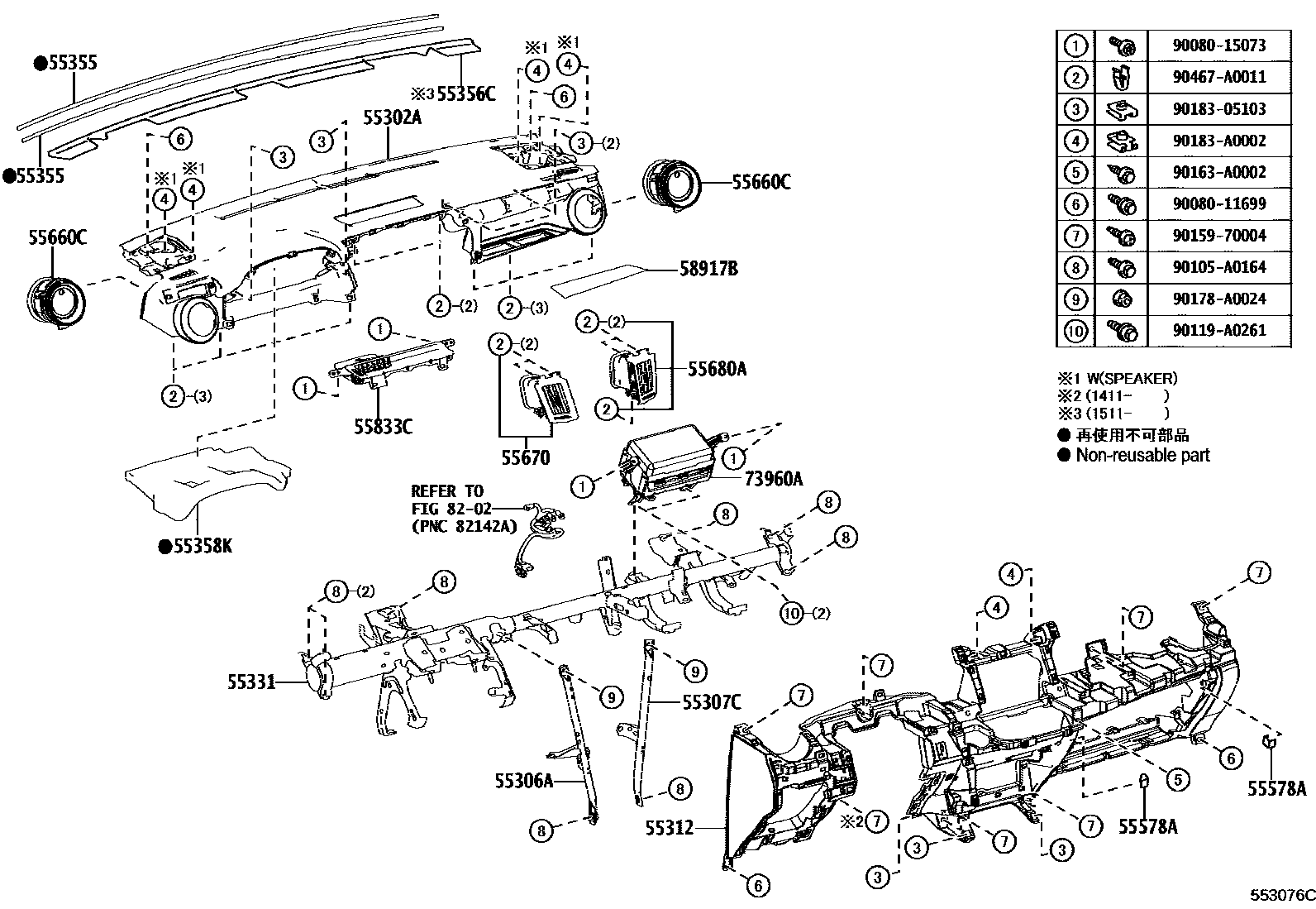5551 — INSTRUMENT PANEL & GLOVE COMPARTMENT