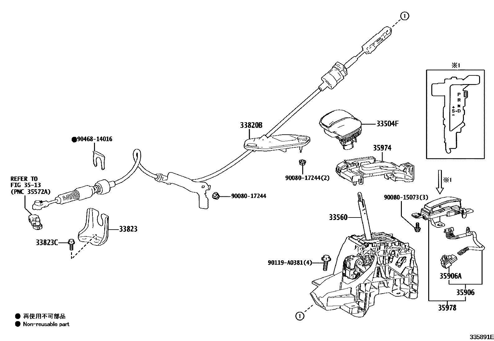 3312 — SHIFT LEVER & RETAINER