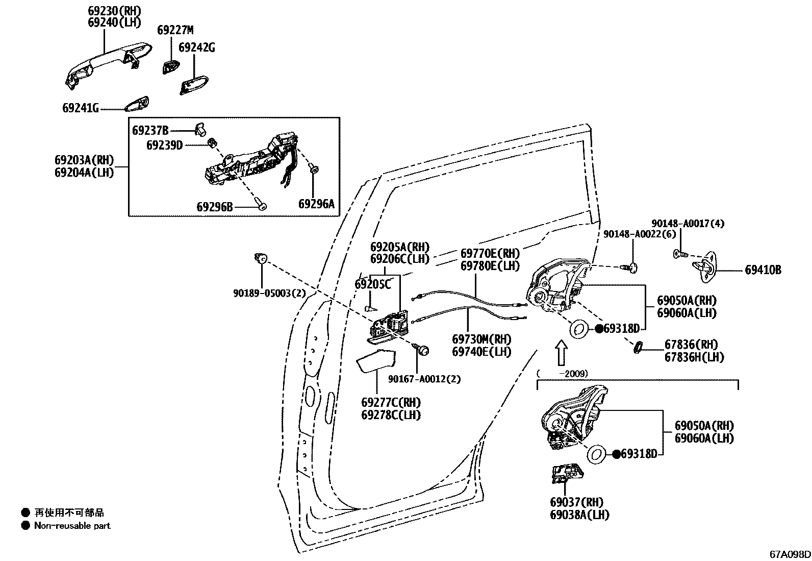 6756 — REAR DOOR LOCK & HANDLE