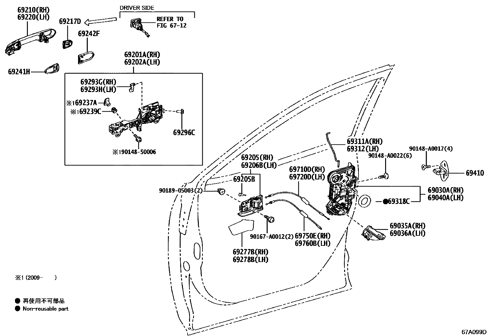 6753 — FRONT DOOR LOCK & HANDLE