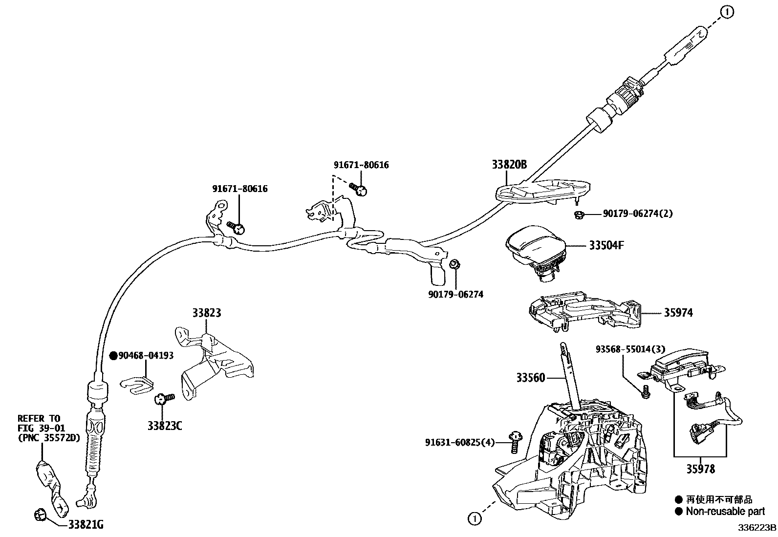 3312 — SHIFT LEVER & RETAINER