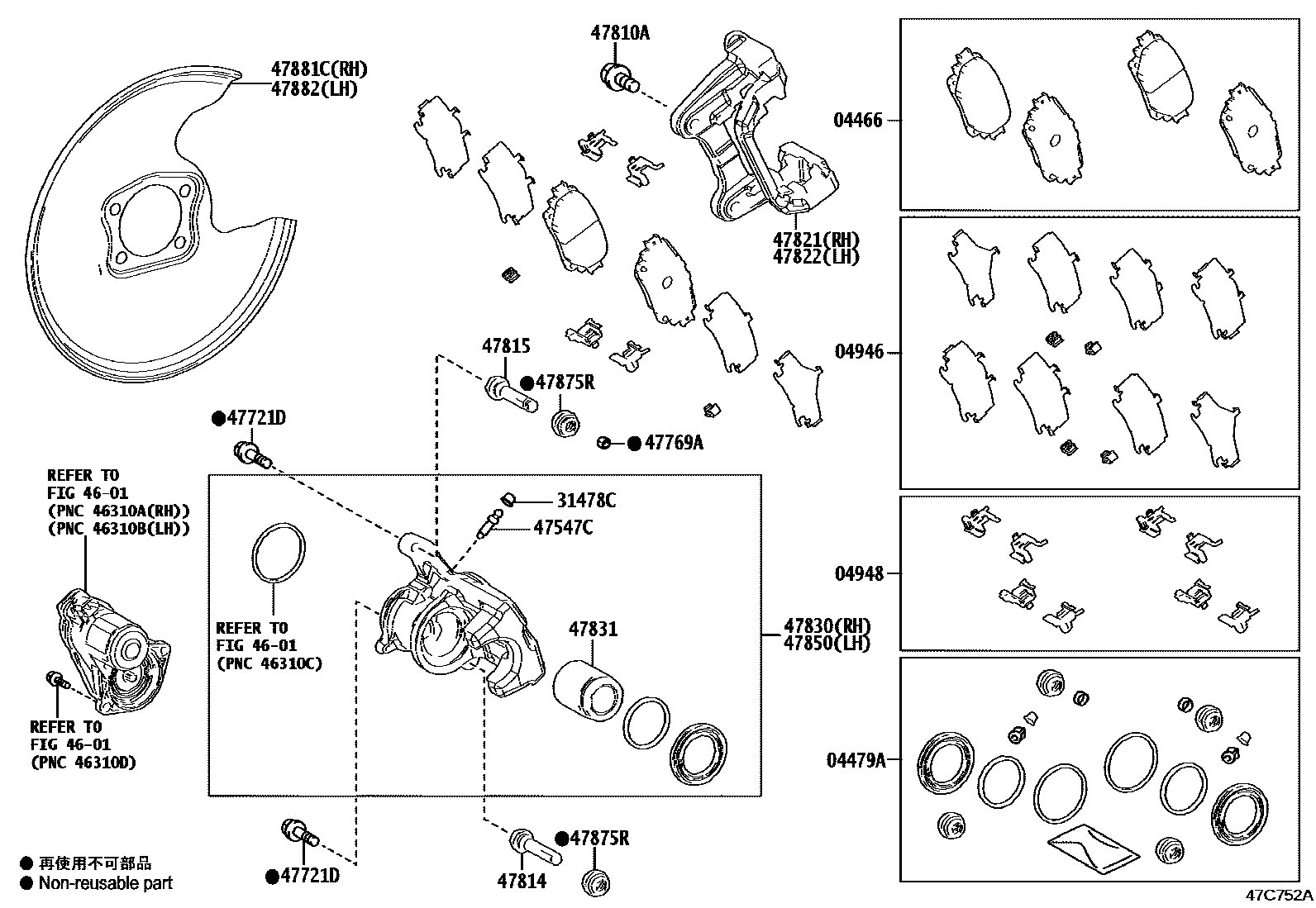 4707 — REAR DISC BRAKE CALIPER & DUST COVER