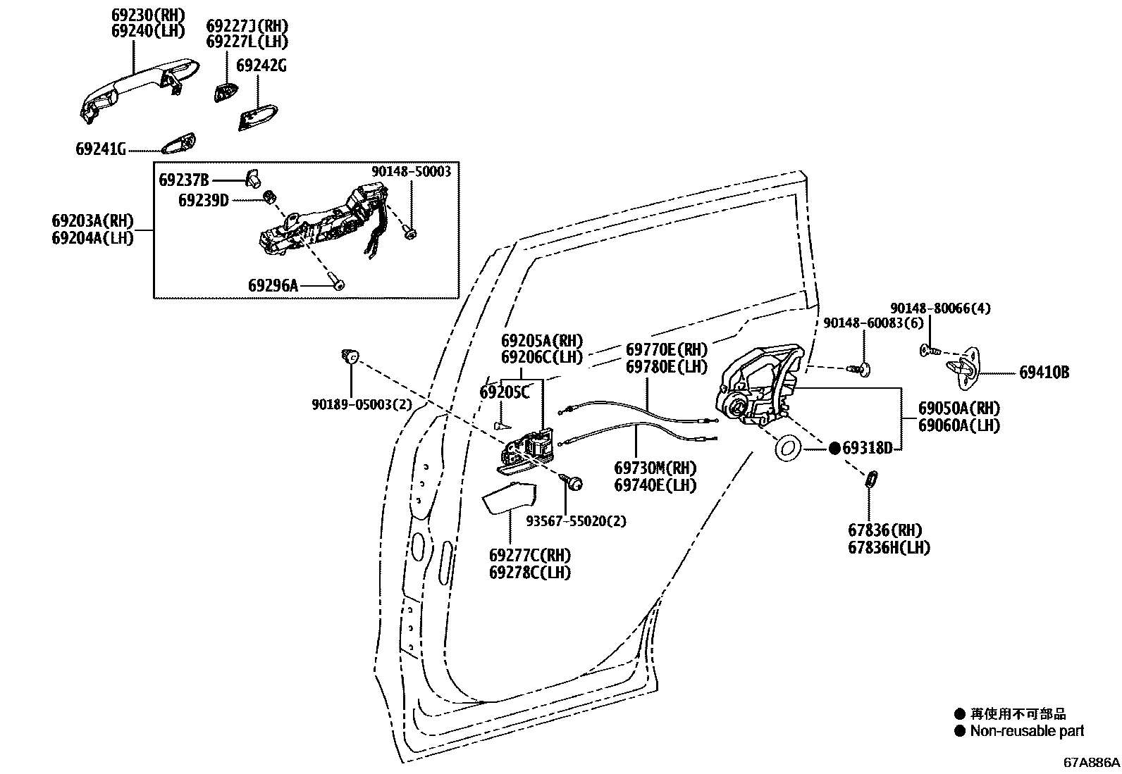 6756 — REAR DOOR LOCK & HANDLE