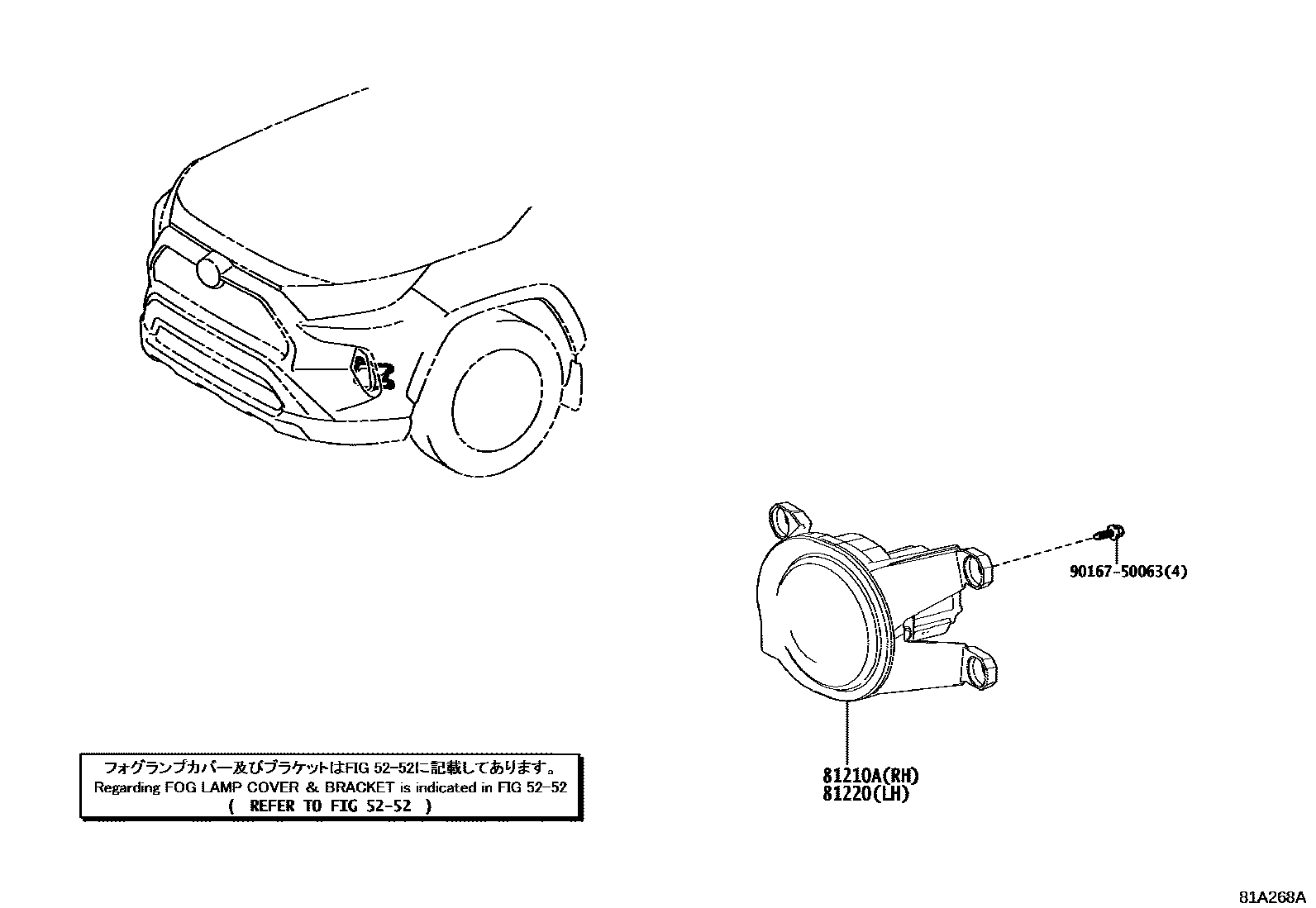 8102 — FOG LAMP