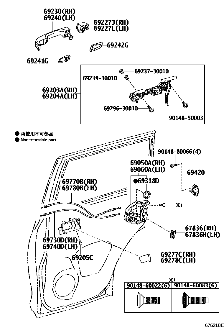 6756 — REAR DOOR LOCK & HANDLE