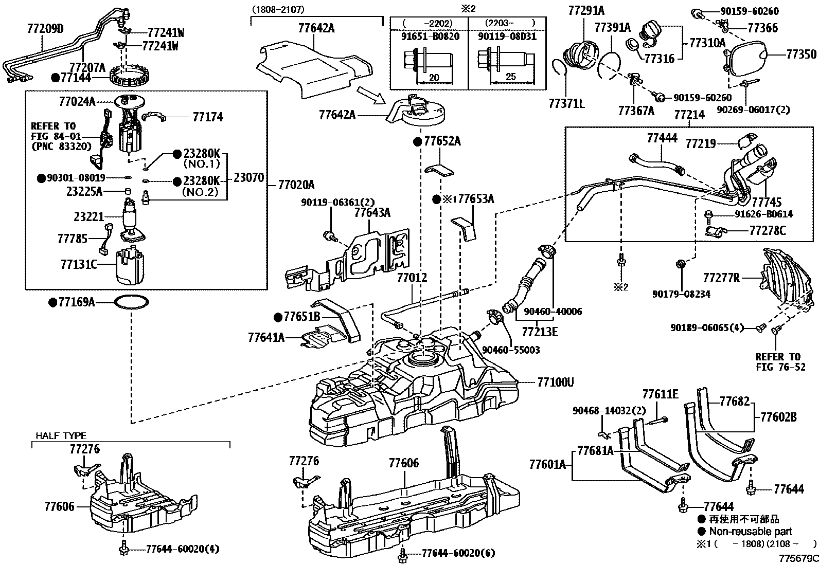 7751 — FUEL TANK & TUBE