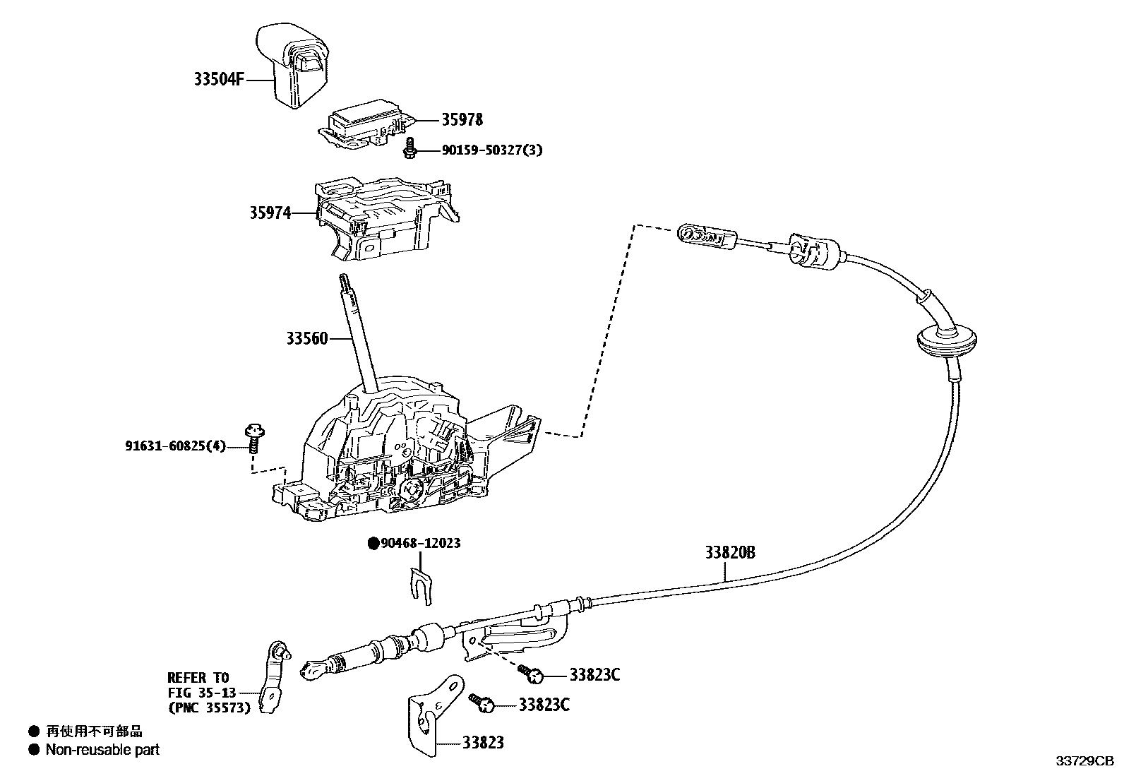 3312 — SHIFT LEVER & RETAINER
