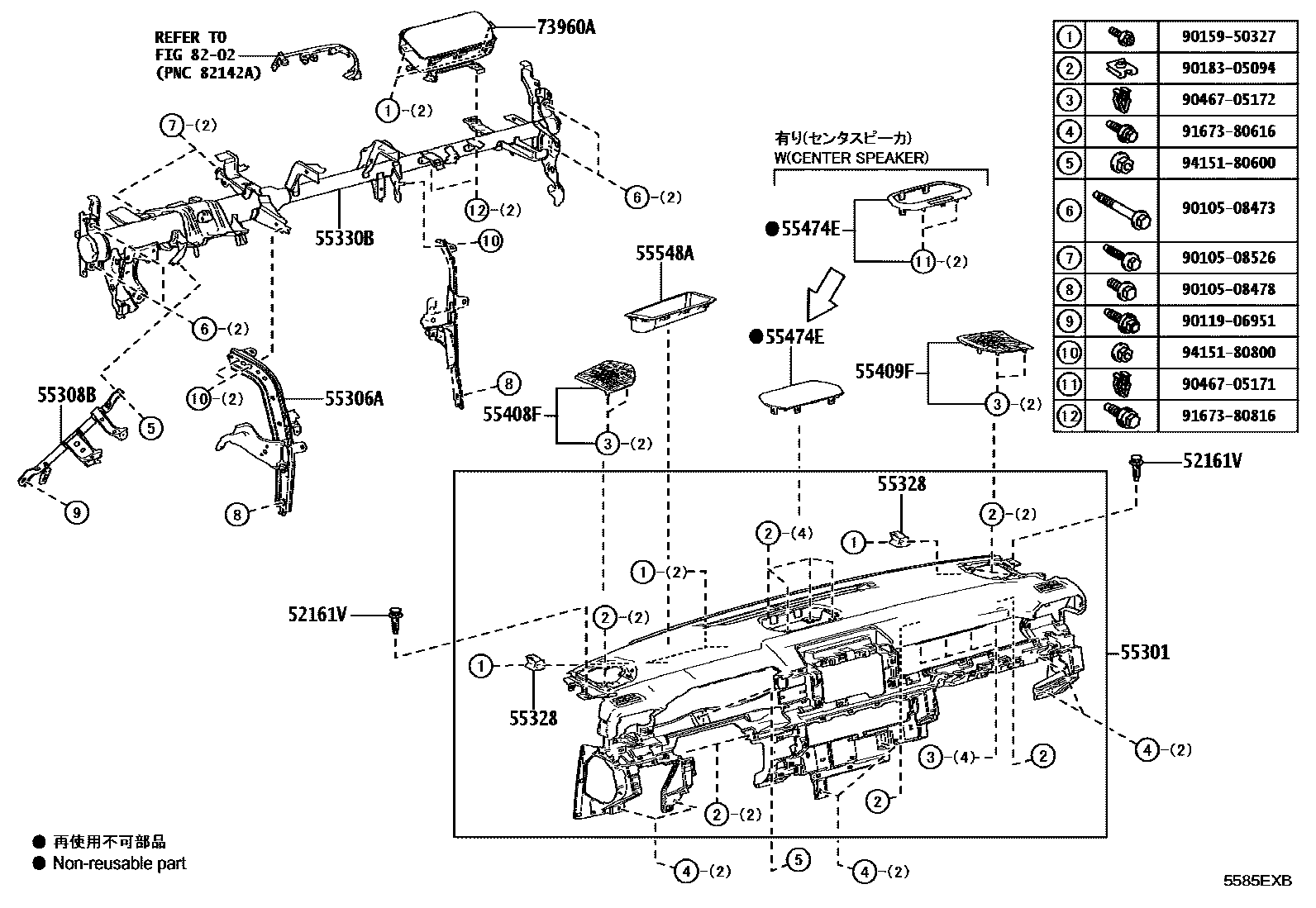 5551 — INSTRUMENT PANEL & GLOVE COMPARTMENT