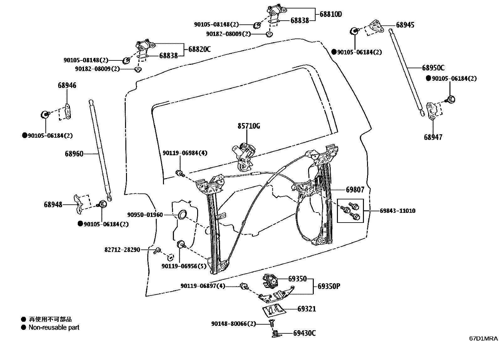 6762 — BACK DOOR LOCK & HINGE