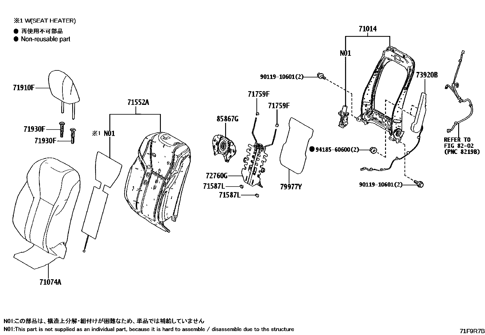 7156 — FRONT SEAT &  SEAT TRACK