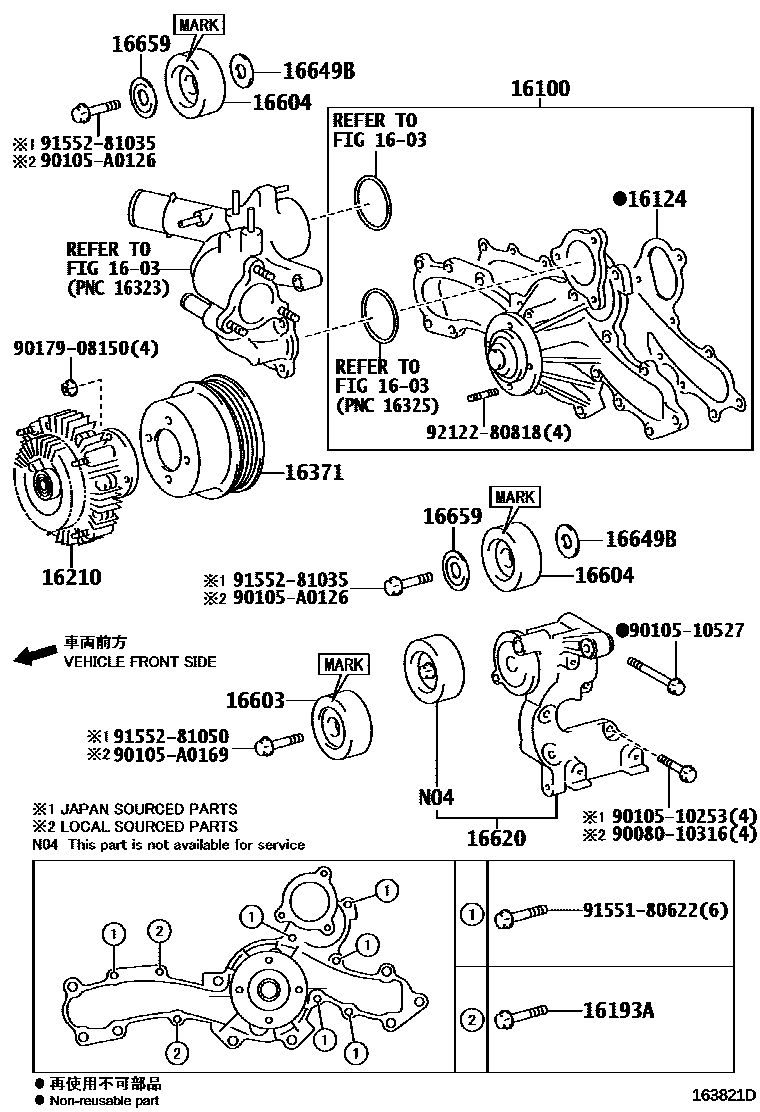 1601 — WATER PUMP