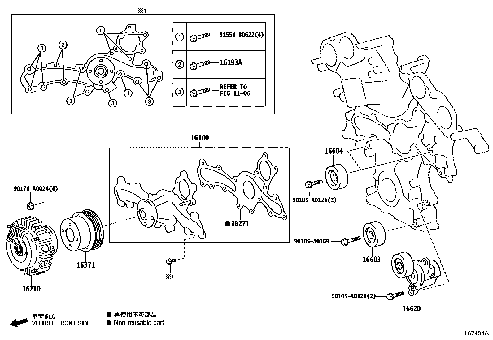 1601 — WATER PUMP