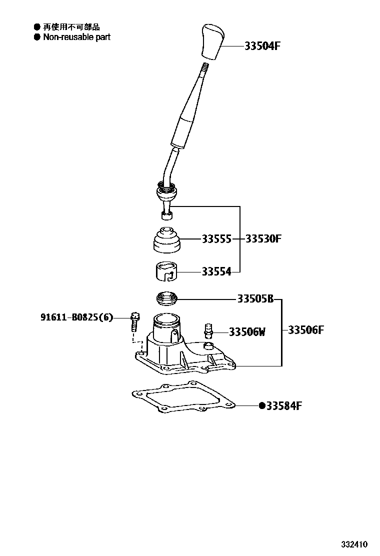 3312 — SHIFT LEVER & RETAINER