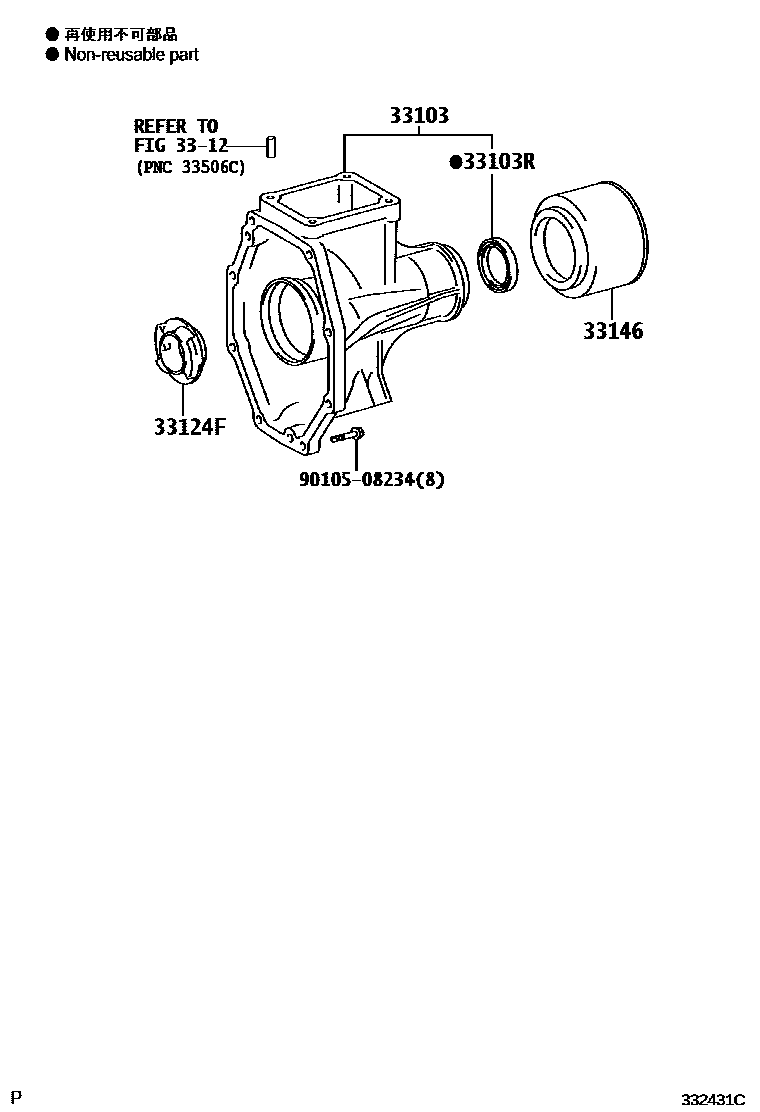 3303 — EXTENSION HOUSING (MTM)