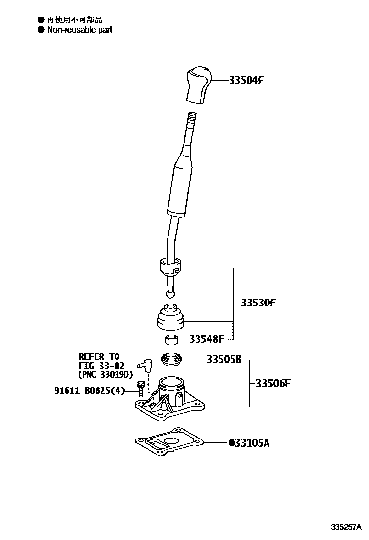3312 — SHIFT LEVER & RETAINER