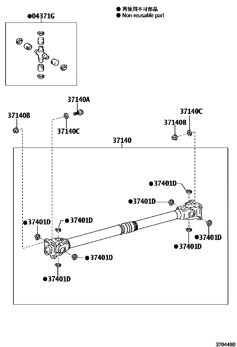 3701 — PROPELLER SHAFT & UNIVERSAL JOINT