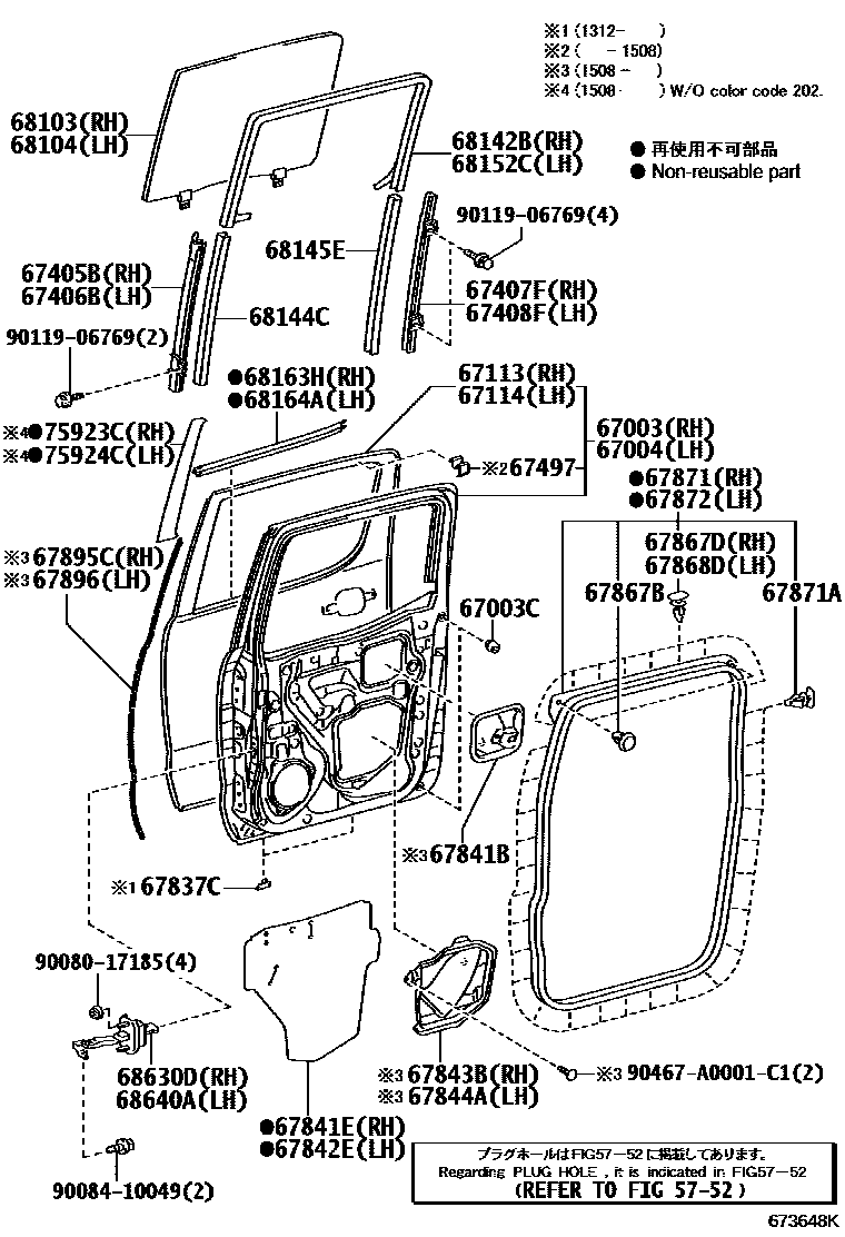 6755 — REAR DOOR PANEL & GLASS