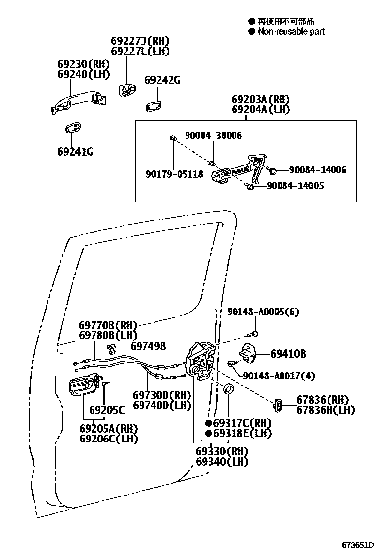 6756 — REAR DOOR LOCK & HANDLE